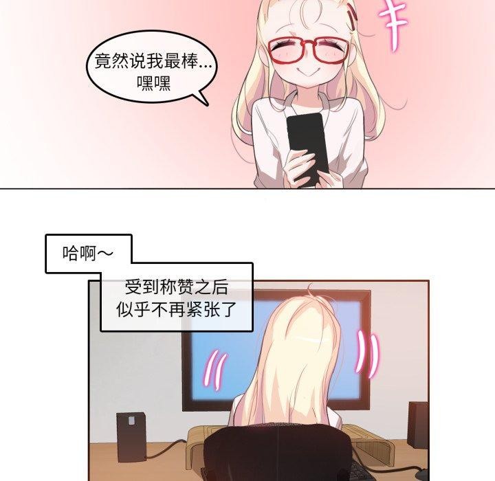 《無與倫比的日常》漫画 第8話