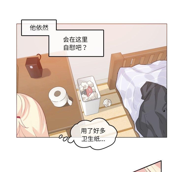 《無與倫比的日常》漫画 第8話