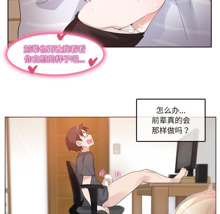 《無與倫比的日常》漫画 第8話