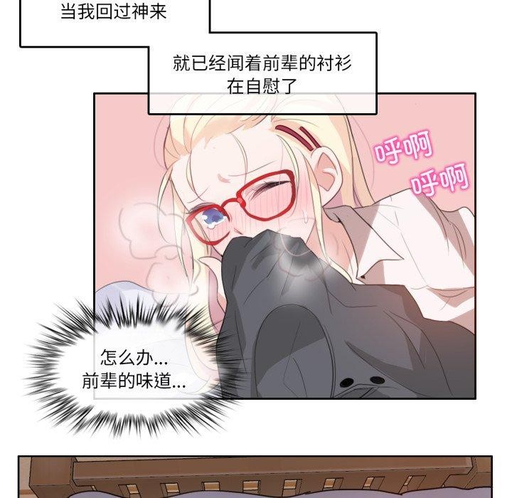 《無與倫比的日常》漫画 第8話