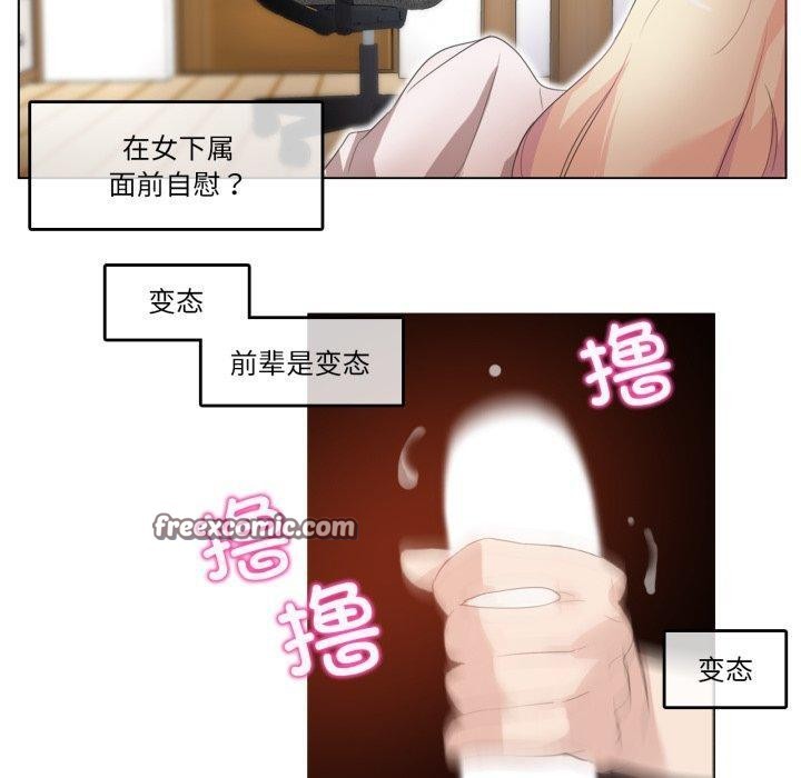 《無與倫比的日常》漫画 第8話