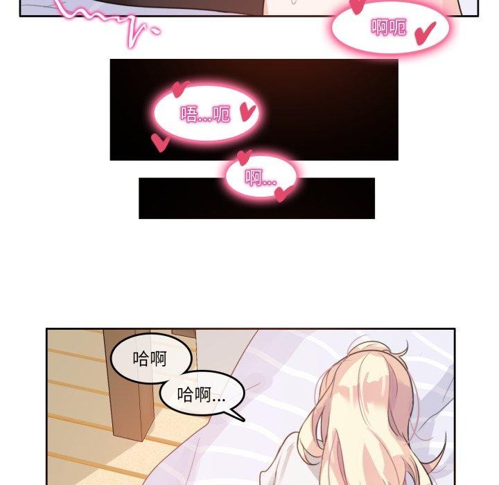 《無與倫比的日常》漫画 第8話
