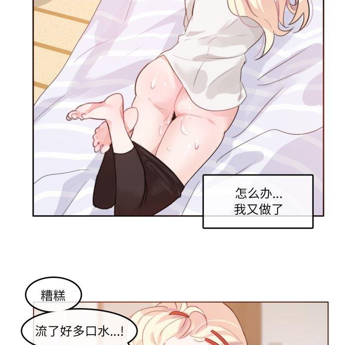 《無與倫比的日常》漫画 第8話