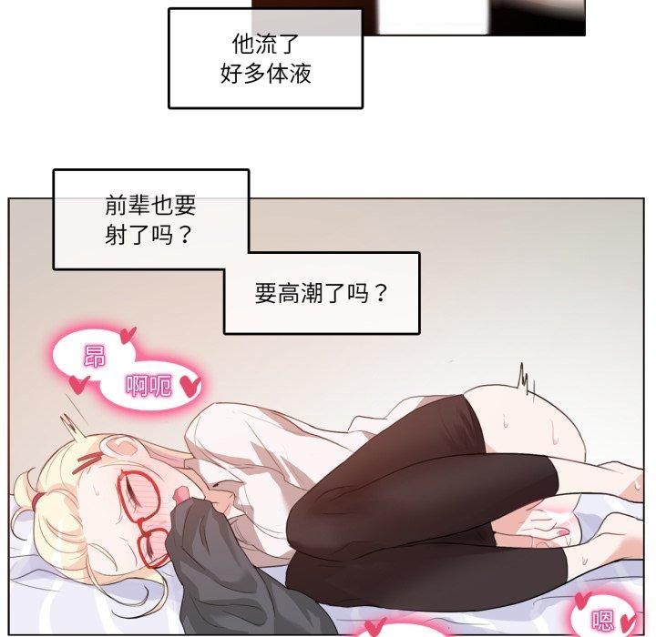《無與倫比的日常》漫画 第8話