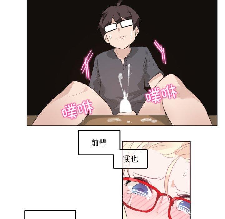 《無與倫比的日常》漫画 第8話