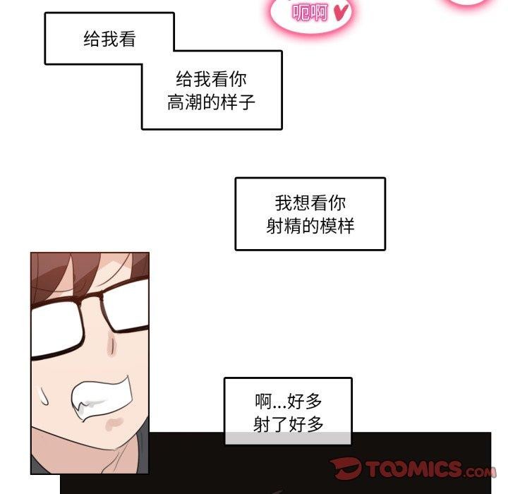 《無與倫比的日常》漫画 第8話