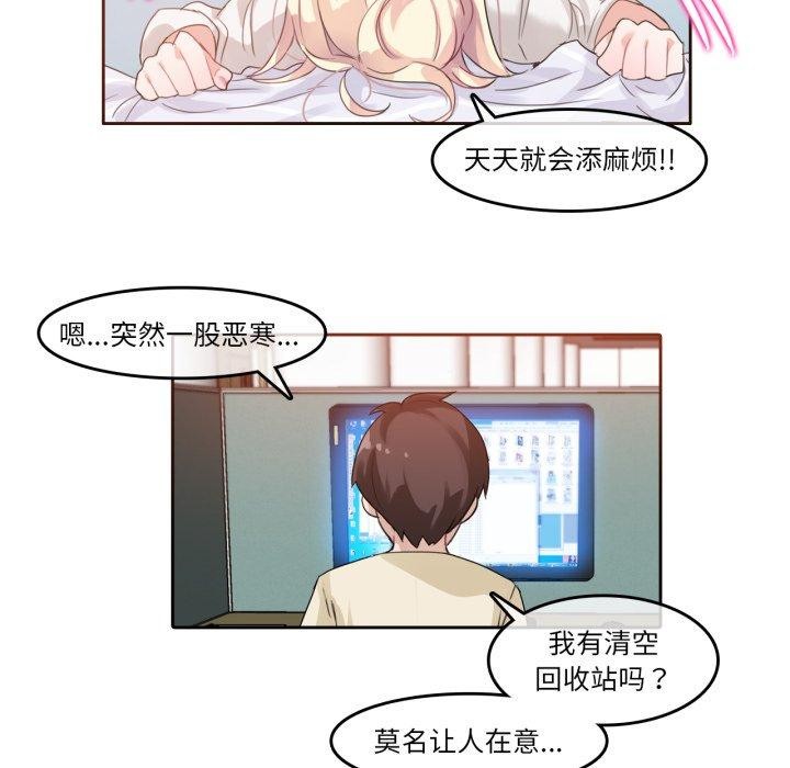 《無與倫比的日常》漫画 第8話