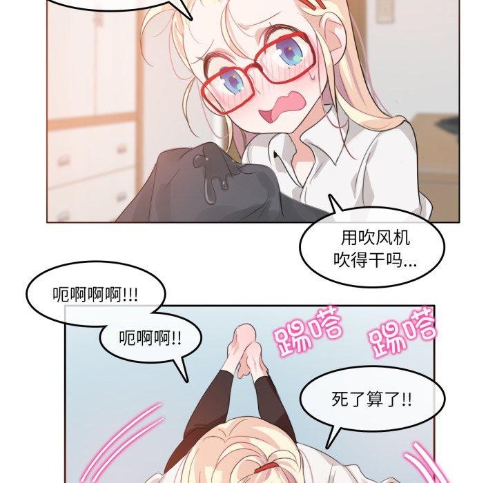 《無與倫比的日常》漫画 第8話