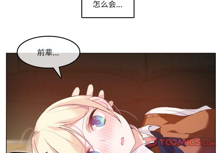 《無與倫比的日常》漫画 第9話