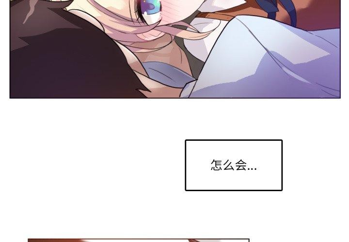 《無與倫比的日常》漫画 第9話