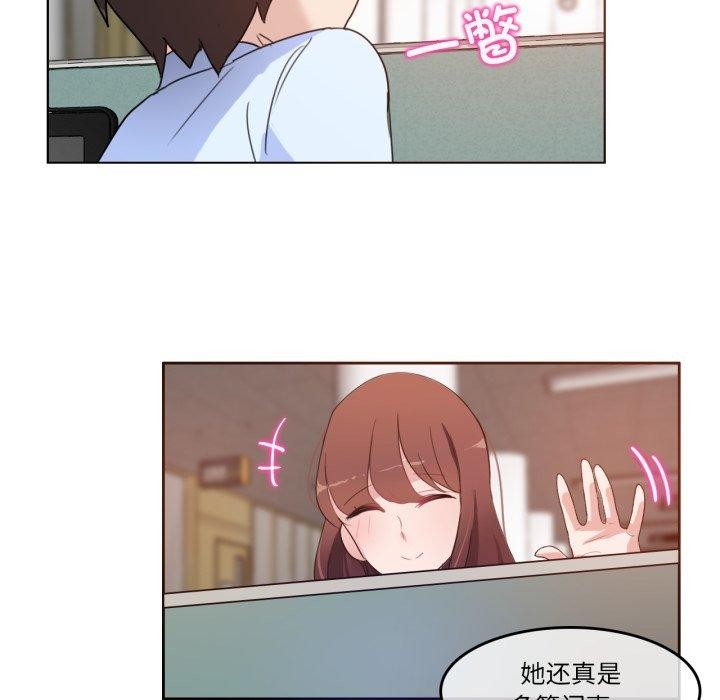 《無與倫比的日常》漫画 第9話