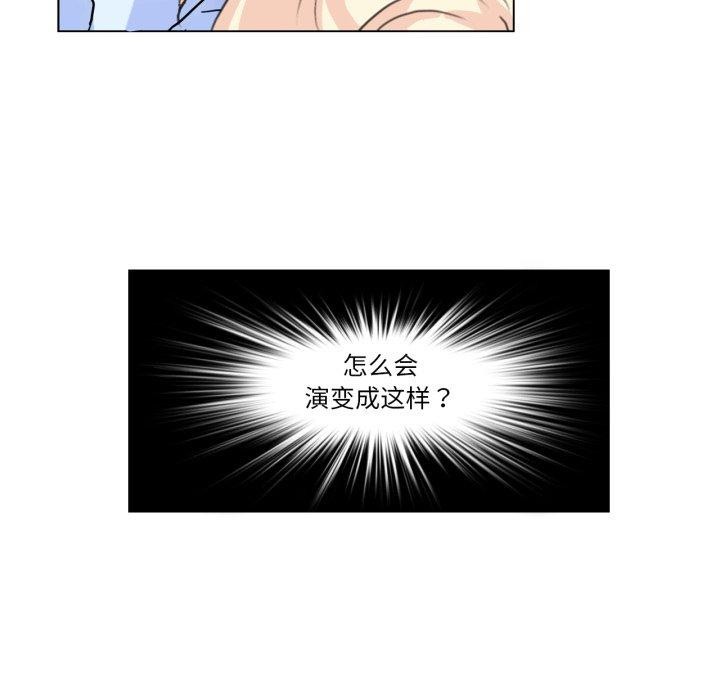 《無與倫比的日常》漫画 第9話