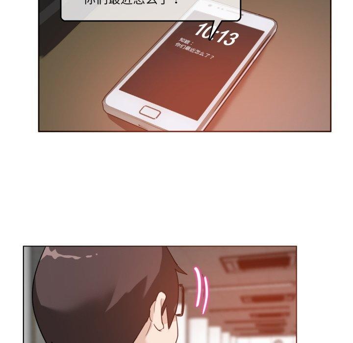 《無與倫比的日常》漫画 第9話