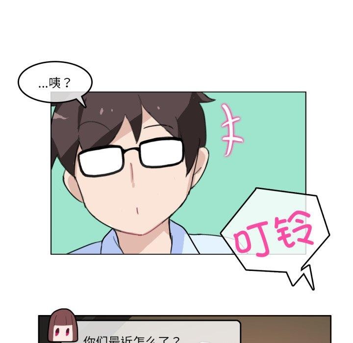 《無與倫比的日常》漫画 第9話