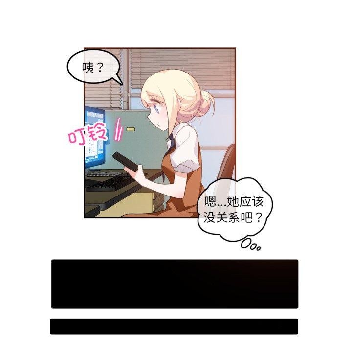《無與倫比的日常》漫画 第9話