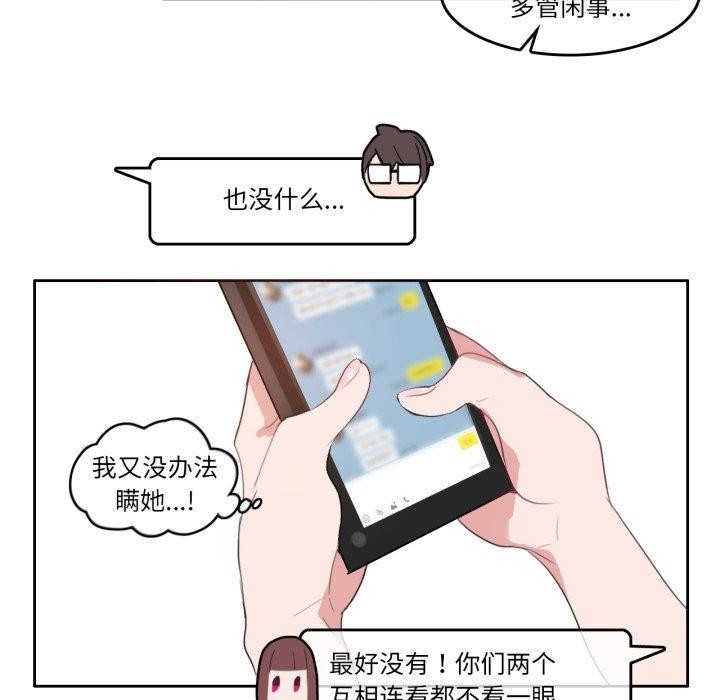 《無與倫比的日常》漫画 第9話