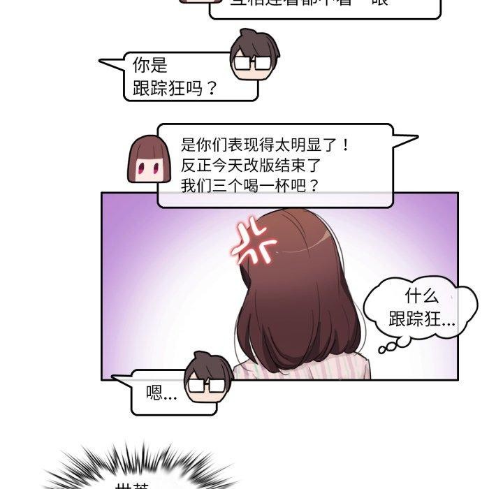《無與倫比的日常》漫画 第9話