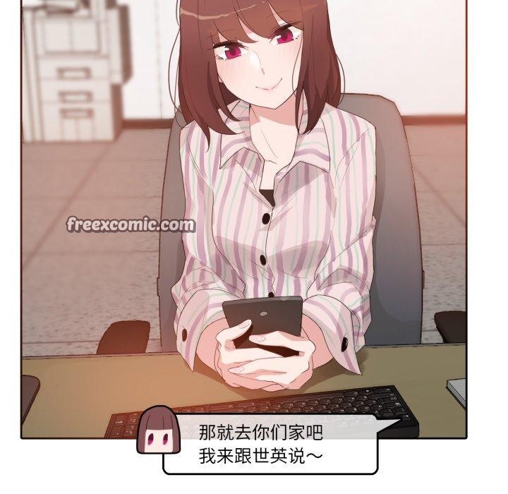 《無與倫比的日常》漫画 第9話