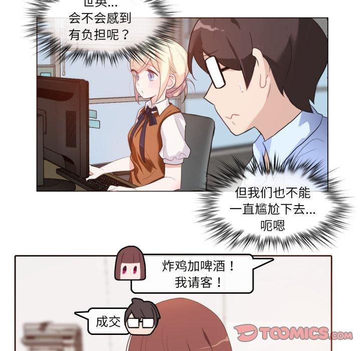 《無與倫比的日常》漫画 第9話