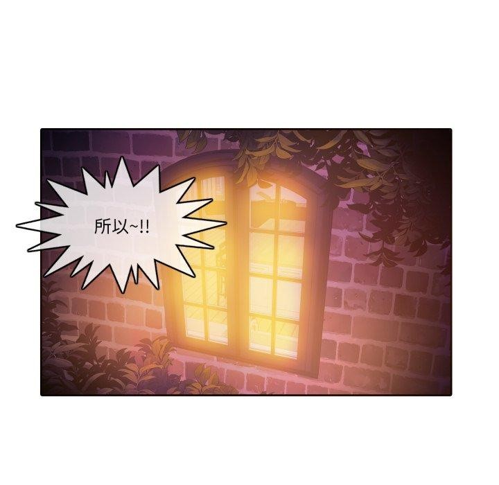 《無與倫比的日常》漫画 第9話