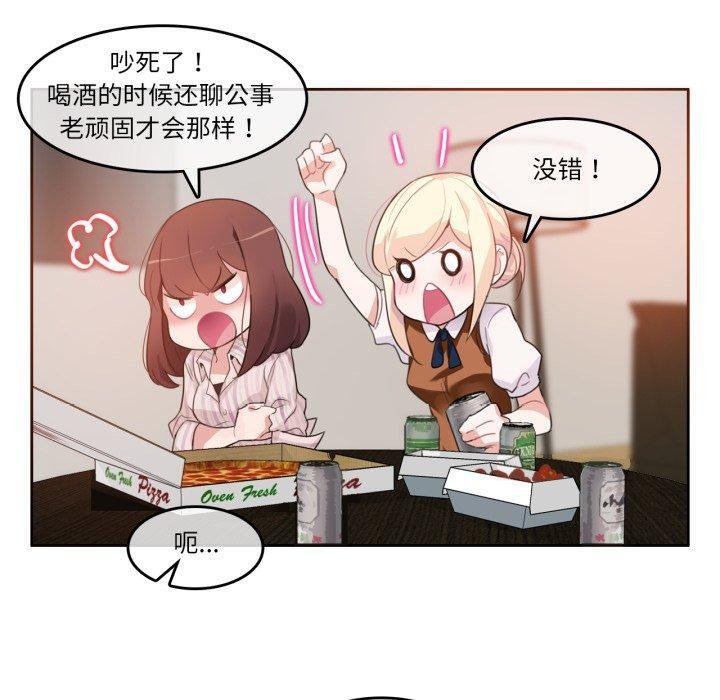 《無與倫比的日常》漫画 第9話