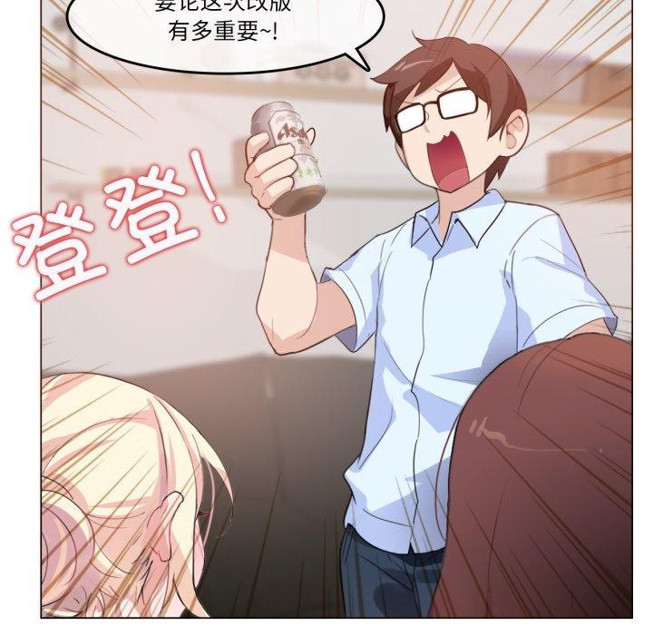 《無與倫比的日常》漫画 第9話