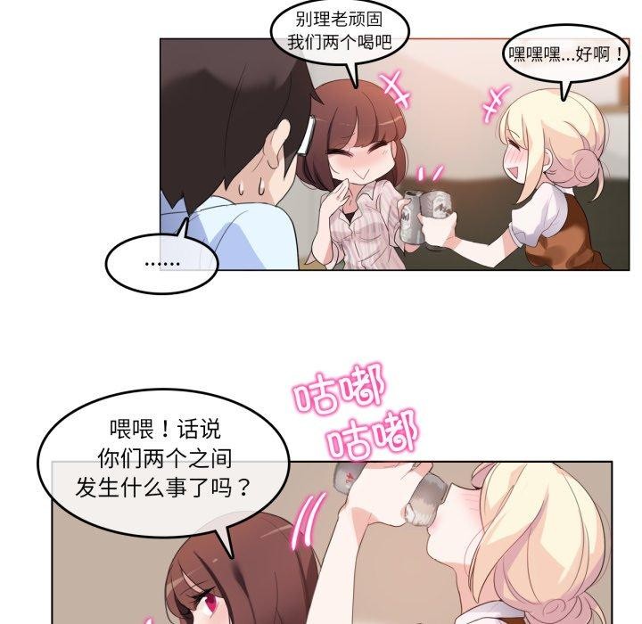 《無與倫比的日常》漫画 第9話