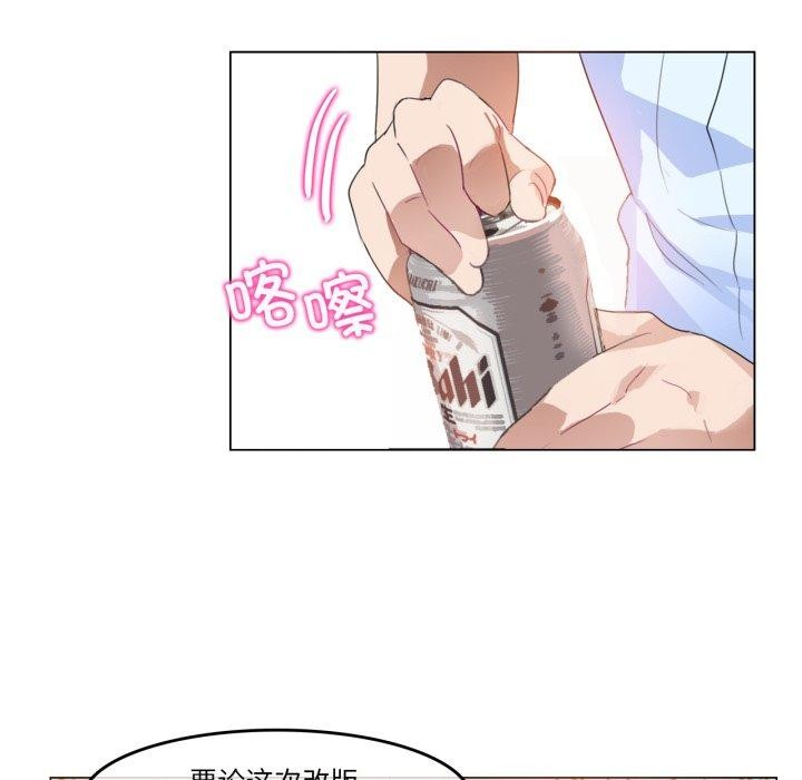 《無與倫比的日常》漫画 第9話