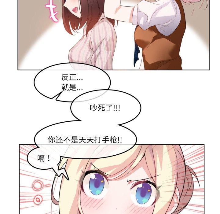 《無與倫比的日常》漫画 第9話