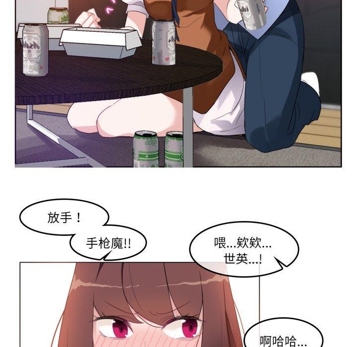 《無與倫比的日常》漫画 第9話