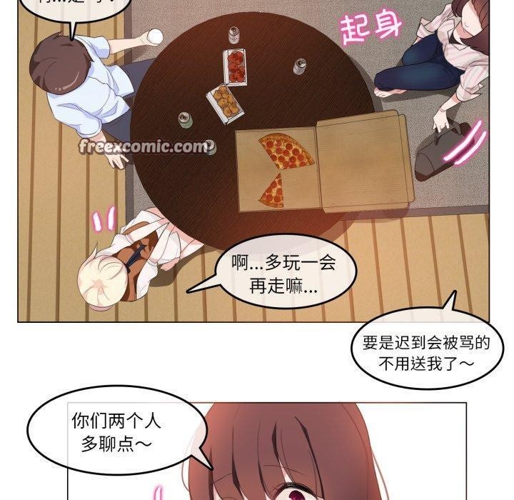 《無與倫比的日常》漫画 第9話