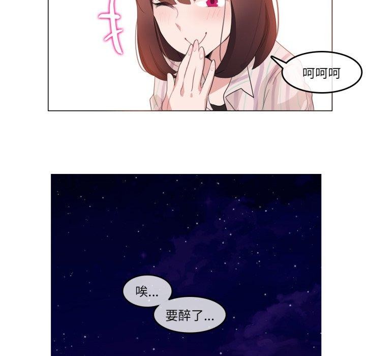 《無與倫比的日常》漫画 第9話
