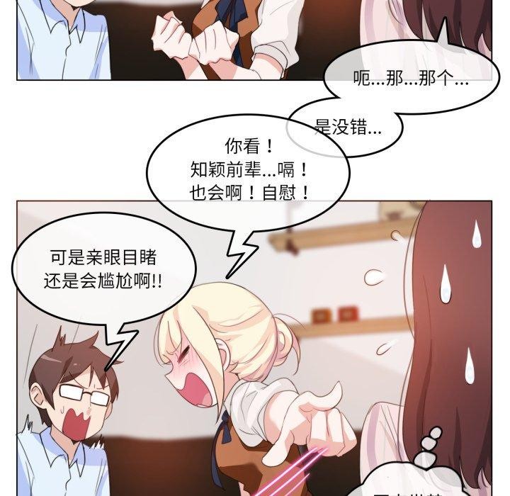《無與倫比的日常》漫画 第9話