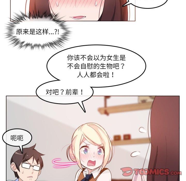 《無與倫比的日常》漫画 第9話