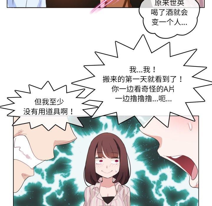 《無與倫比的日常》漫画 第9話