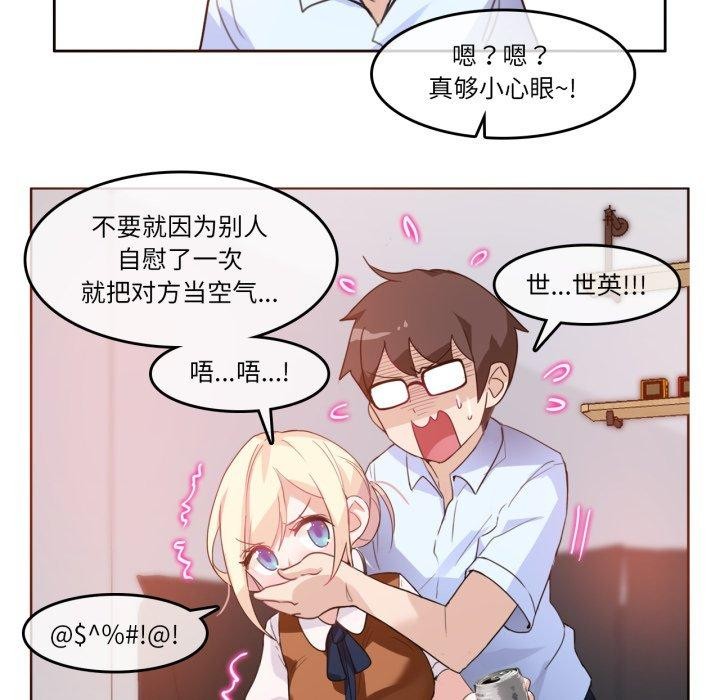 《無與倫比的日常》漫画 第9話