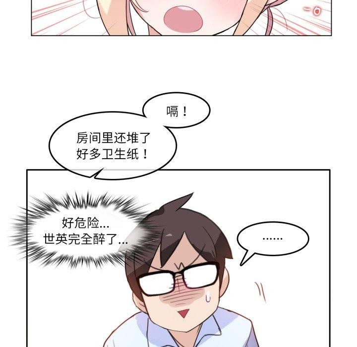 《無與倫比的日常》漫画 第9話