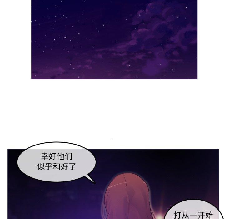 《無與倫比的日常》漫画 第9話