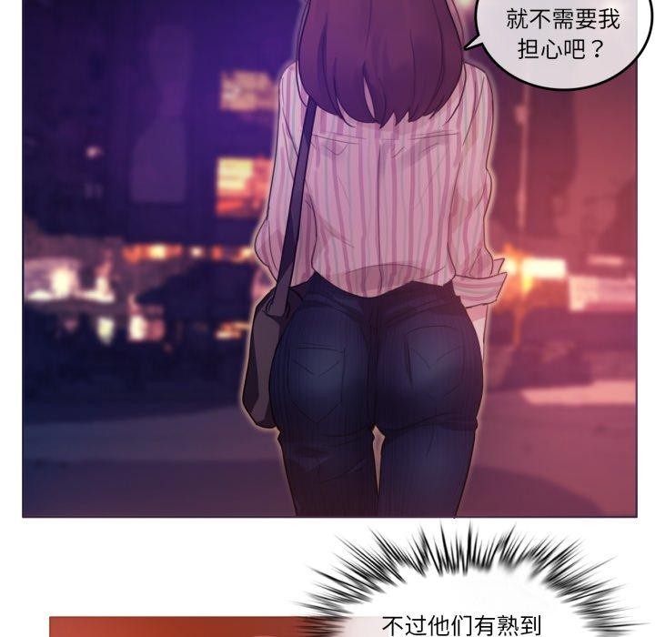 《無與倫比的日常》漫画 第9話