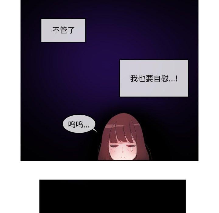 《無與倫比的日常》漫画 第9話