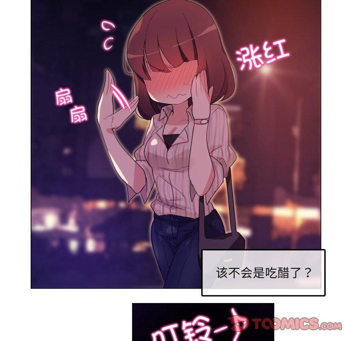 《無與倫比的日常》漫画 第9話