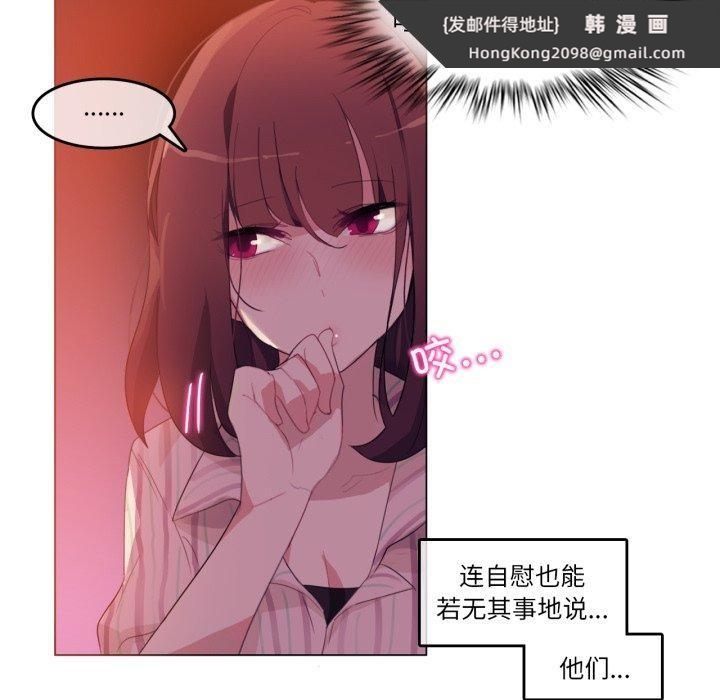 《無與倫比的日常》漫画 第9話