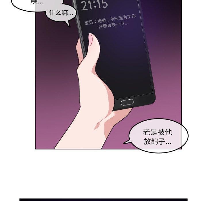 《無與倫比的日常》漫画 第9話