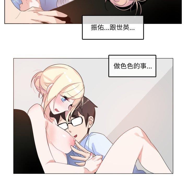 《無與倫比的日常》漫画 第9話