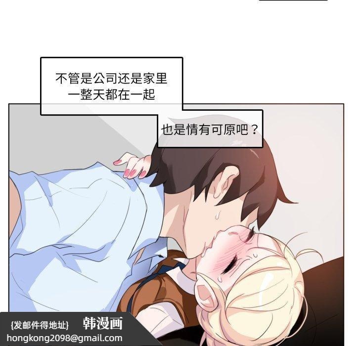 《無與倫比的日常》漫画 第9話