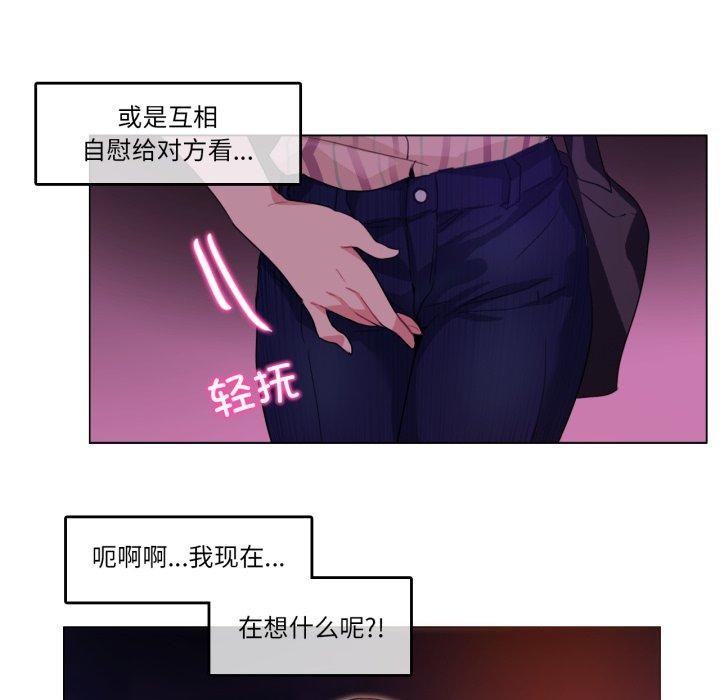《無與倫比的日常》漫画 第9話