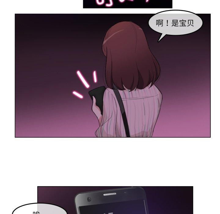 《無與倫比的日常》漫画 第9話