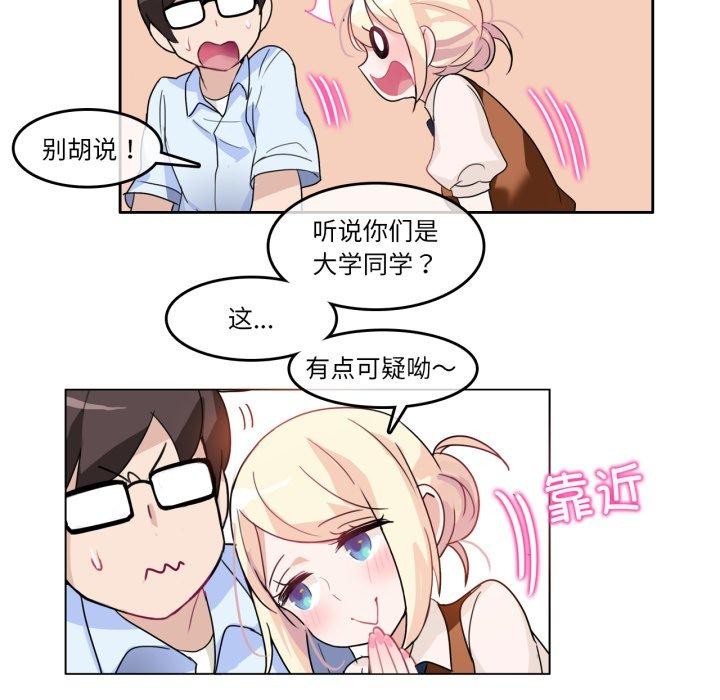 《無與倫比的日常》漫画 第9話