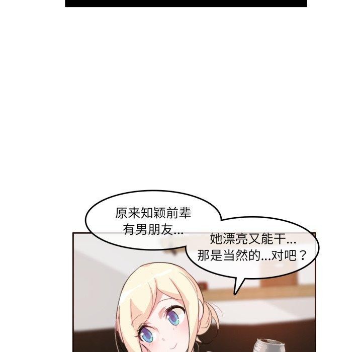 《無與倫比的日常》漫画 第9話