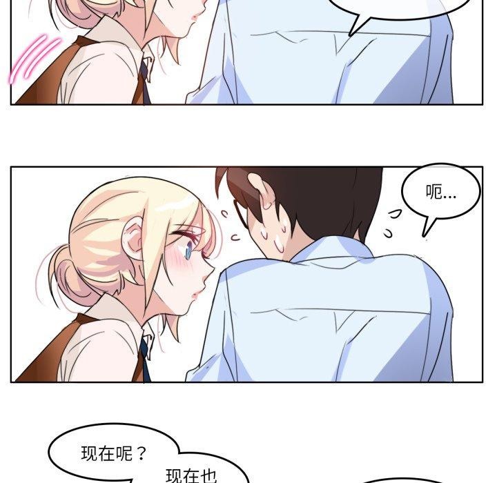 《無與倫比的日常》漫画 第9話